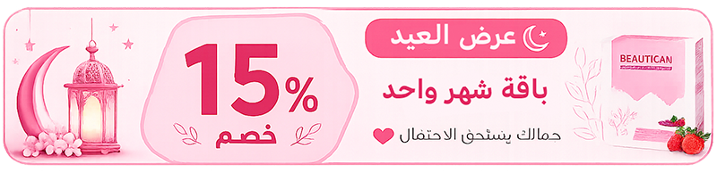 عرض العيد 🌙